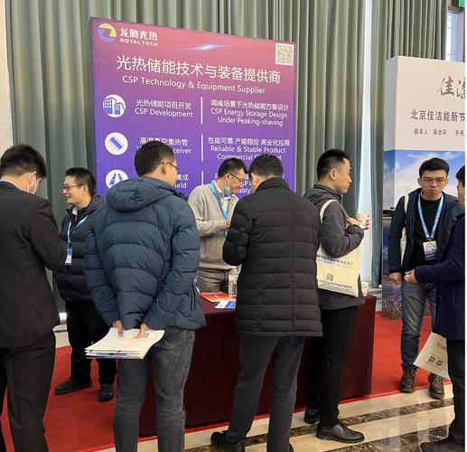 组图|16家中国太阳能热发电大会参展商风采