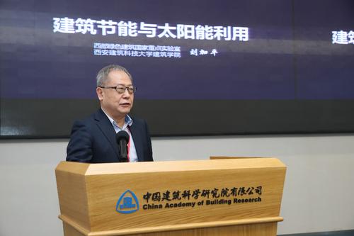 2018太阳能中温热利用技术大会在北京隆重召开